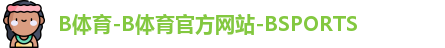 b体育
